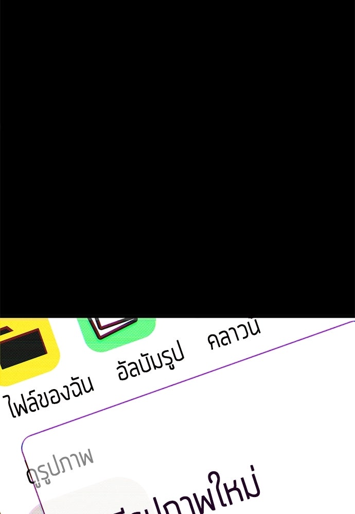 ระวัง! สปอยล์! - หน้า 98