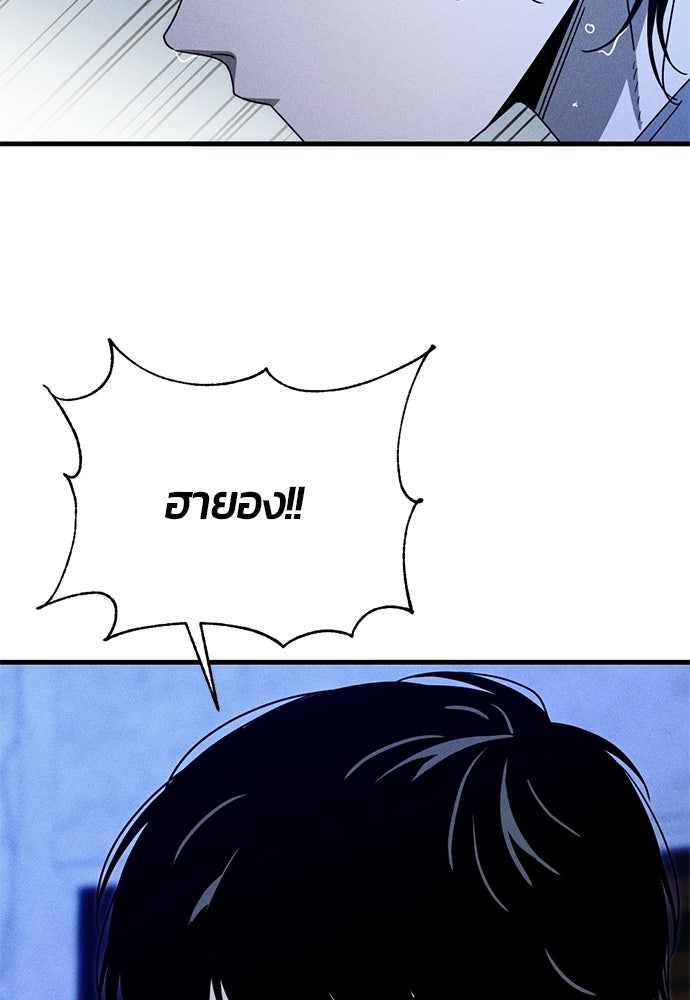 ระวัง! สปอยล์! - หน้า 116