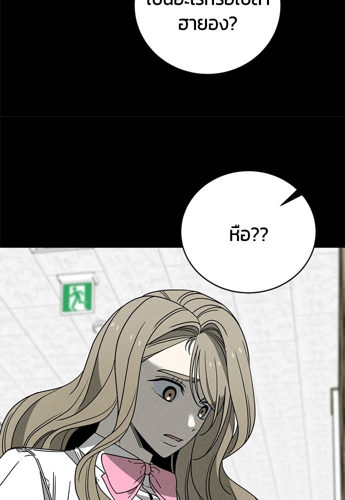 ระวัง! สปอยล์! - หน้า 20