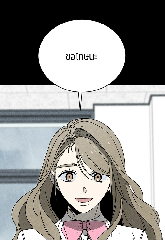 ระวัง! สปอยล์! - หน้า 22