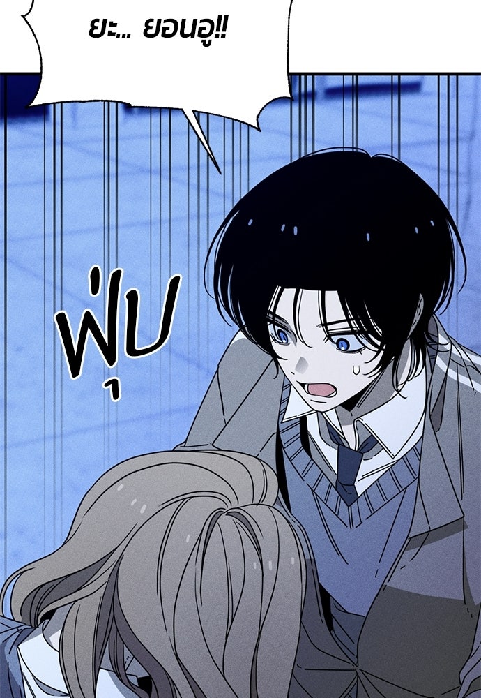 ระวัง! สปอยล์! - หน้า 3