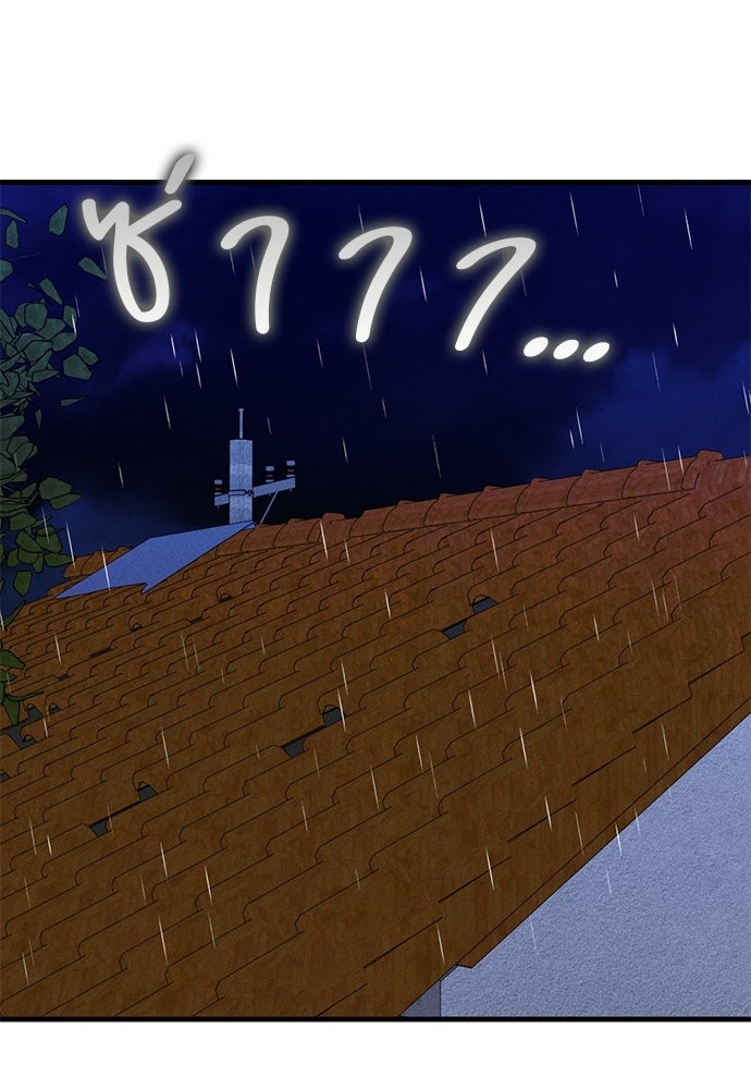 ระวัง! สปอยล์! - หน้า 32