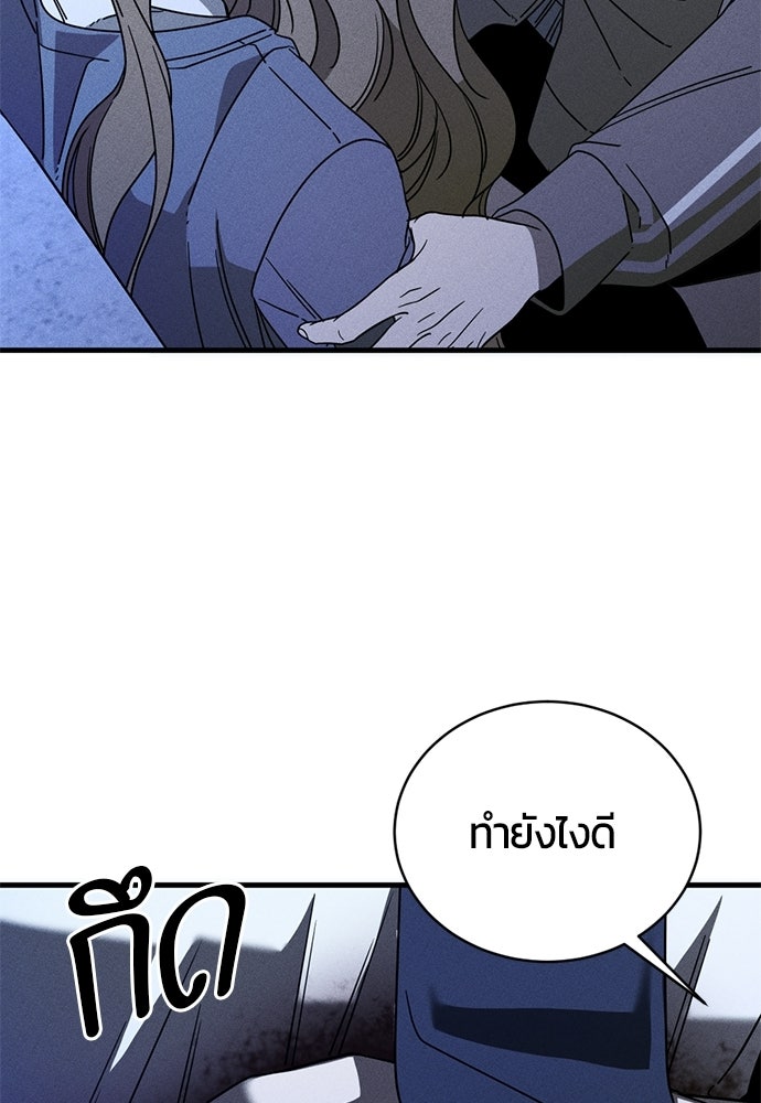 ระวัง! สปอยล์! - หน้า 4