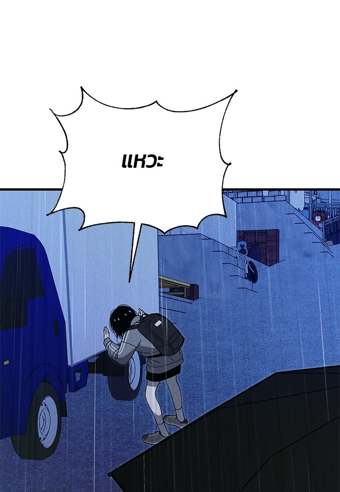 ระวัง! สปอยล์! - หน้า 44