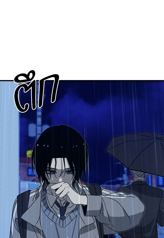 ระวัง! สปอยล์! - หน้า 48