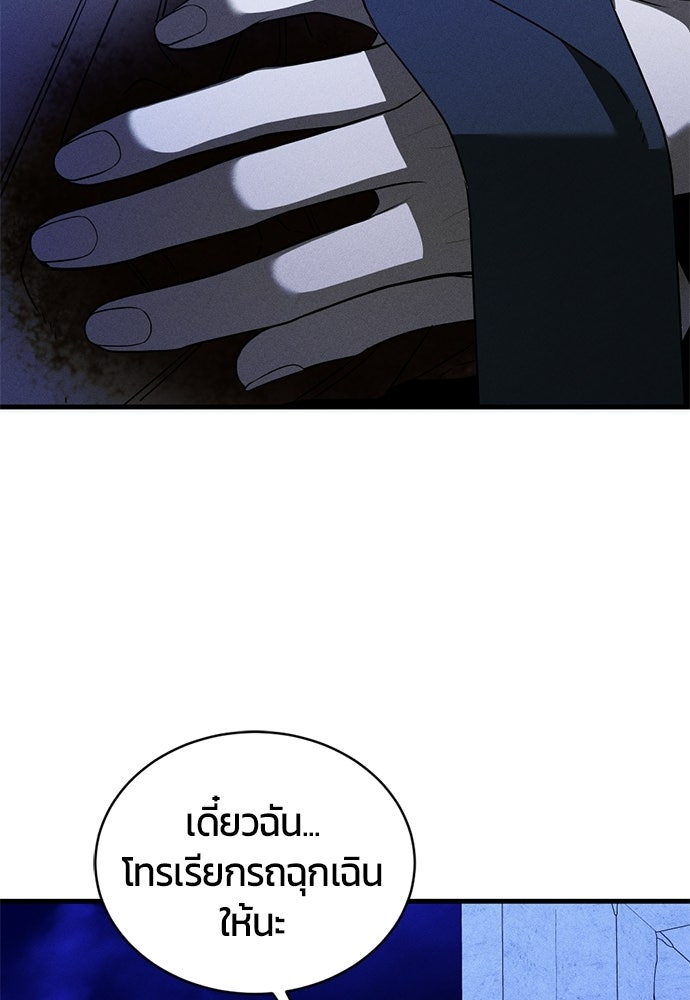 ระวัง! สปอยล์! - หน้า 5