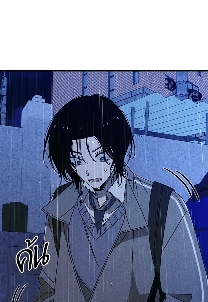 ระวัง! สปอยล์! - หน้า 53