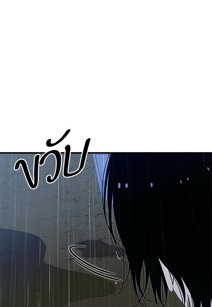 ระวัง! สปอยล์! - หน้า 63