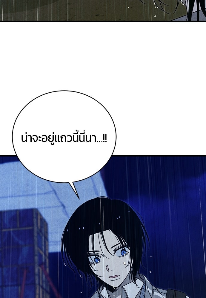 ระวัง! สปอยล์! - หน้า 64