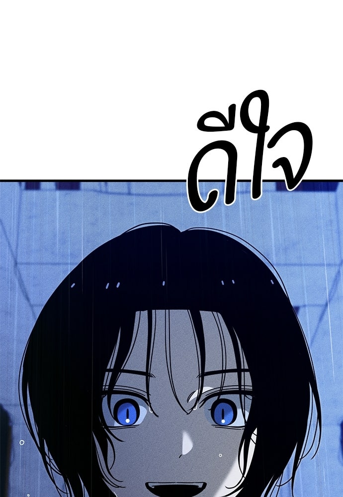 ระวัง! สปอยล์! - หน้า 67