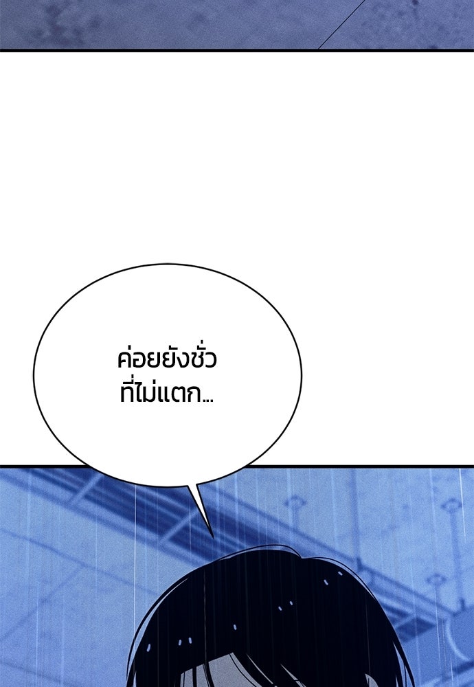 ระวัง! สปอยล์! - หน้า 71
