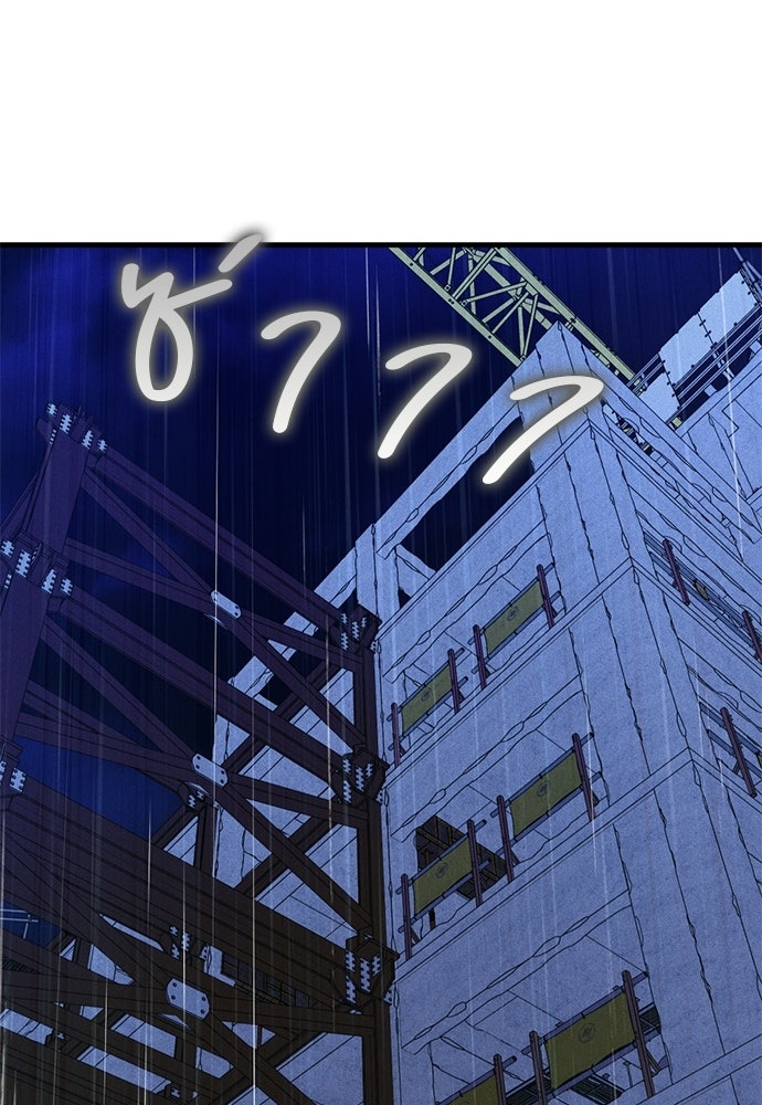 ระวัง! สปอยล์! - หน้า 79