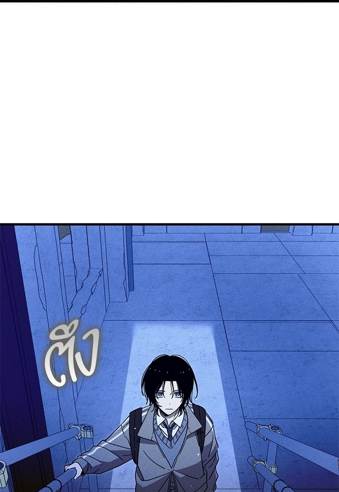 ระวัง! สปอยล์! - หน้า 82