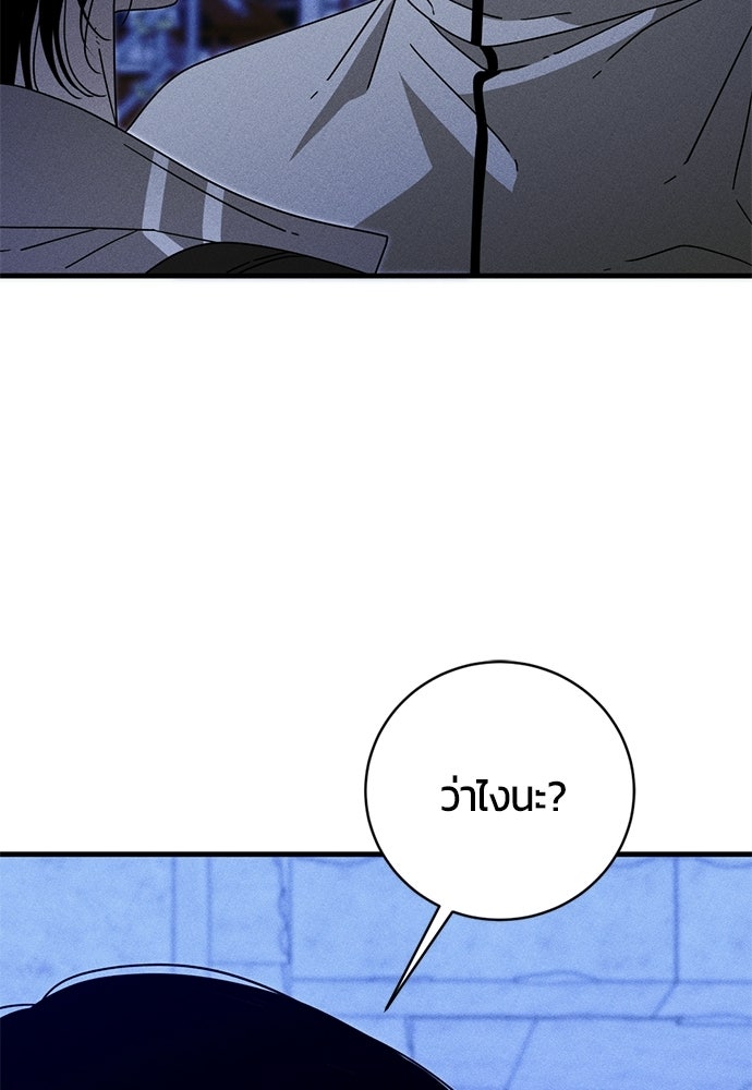 ระวัง! สปอยล์! - หน้า 2