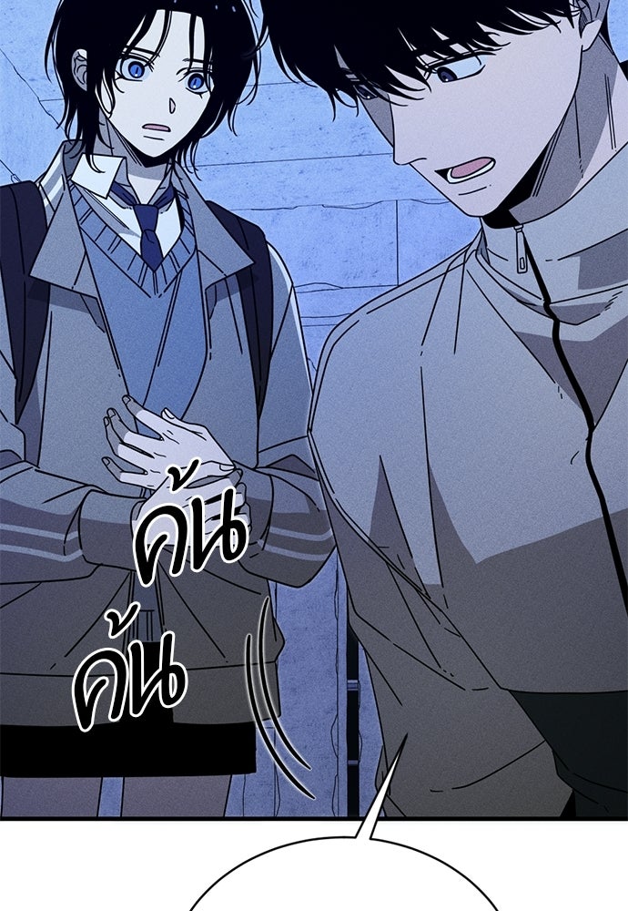 ระวัง! สปอยล์! - หน้า 32