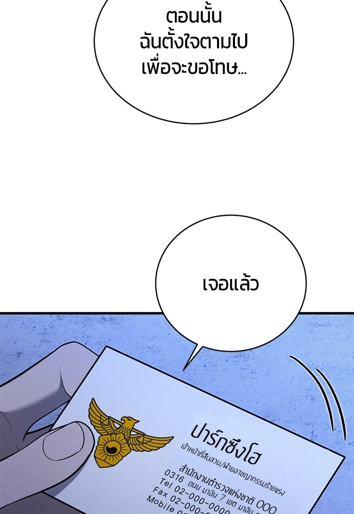 ระวัง! สปอยล์! - หน้า 33