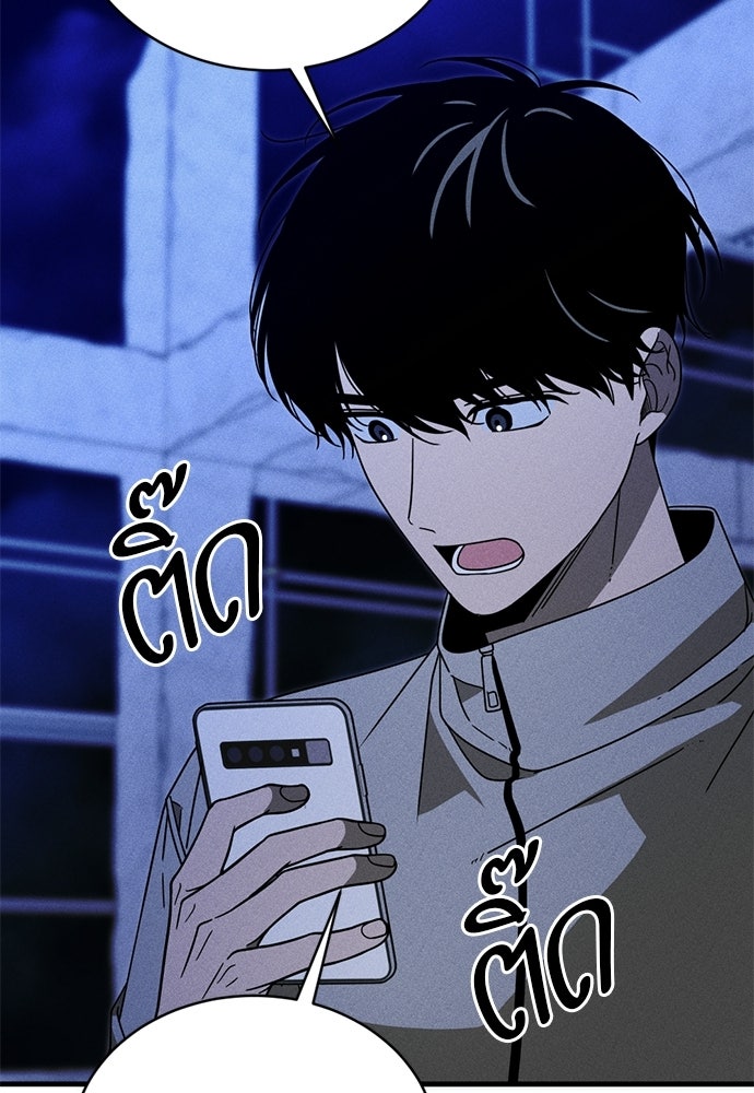 ระวัง! สปอยล์! - หน้า 35