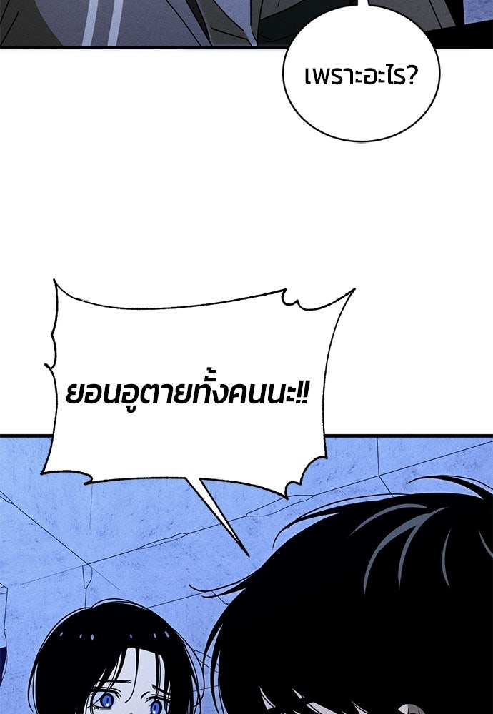 ระวัง! สปอยล์! - หน้า 39