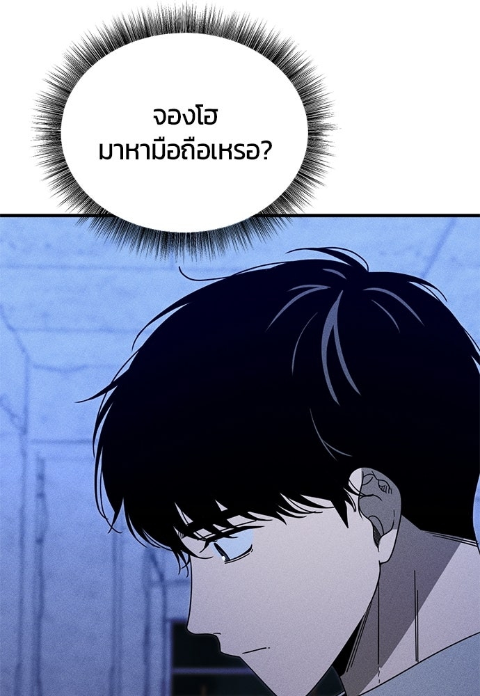 ระวัง! สปอยล์! - หน้า 4