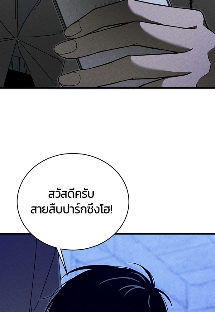 ระวัง! สปอยล์! - หน้า 44