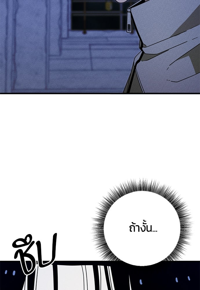 ระวัง! สปอยล์! - หน้า 5