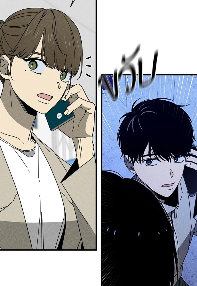 ระวัง! สปอยล์! - หน้า 53
