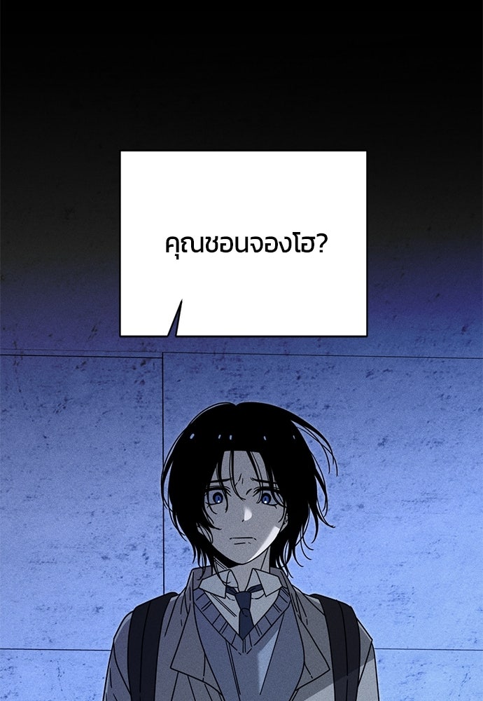 ระวัง! สปอยล์! - หน้า 64