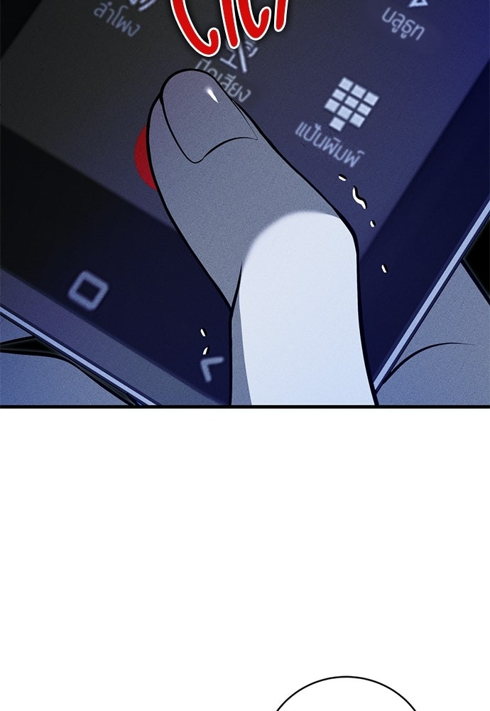 ระวัง! สปอยล์! - หน้า 72