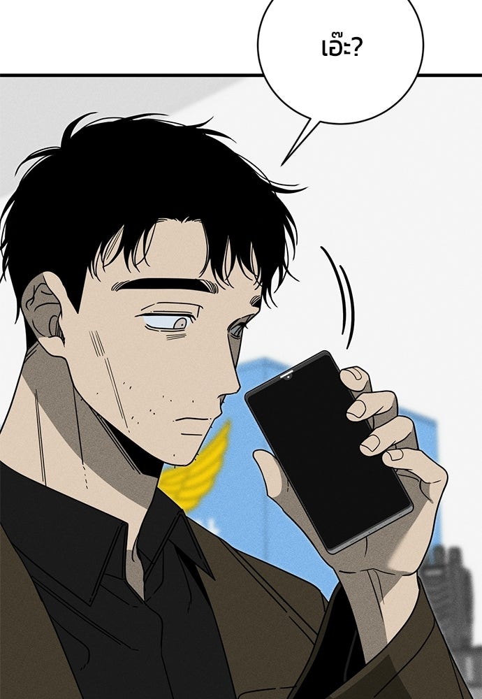 ระวัง! สปอยล์! - หน้า 73