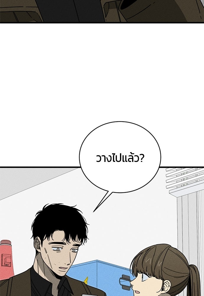 ระวัง! สปอยล์! - หน้า 74