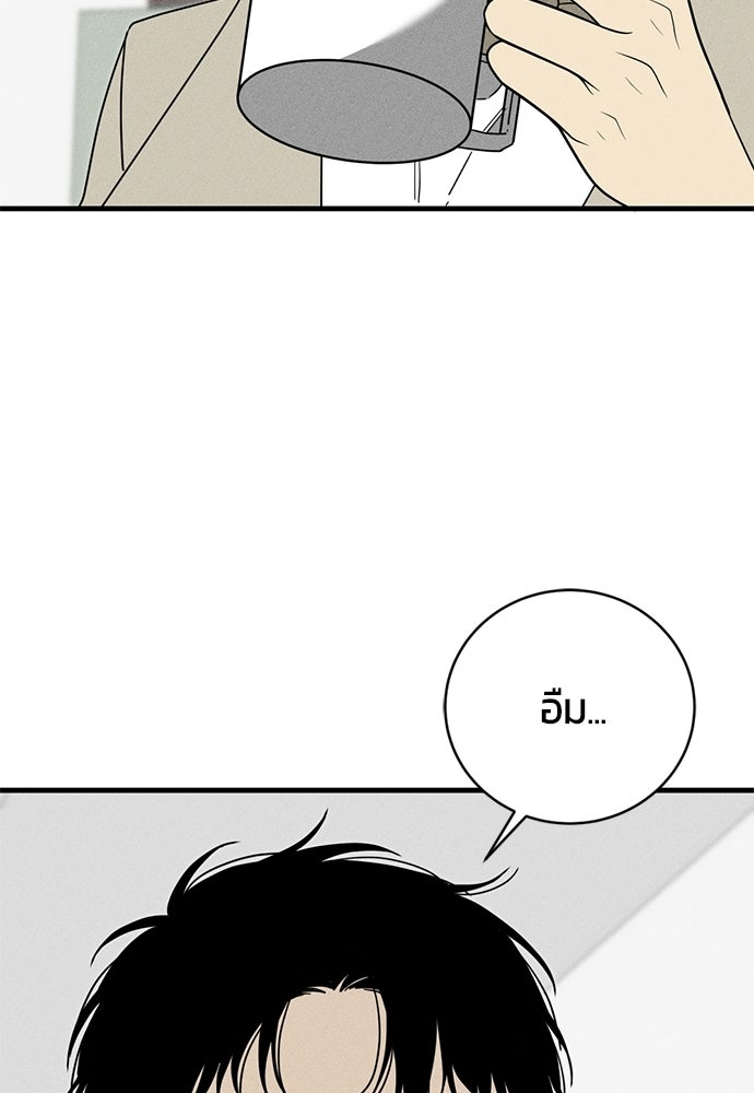ระวัง! สปอยล์! - หน้า 77