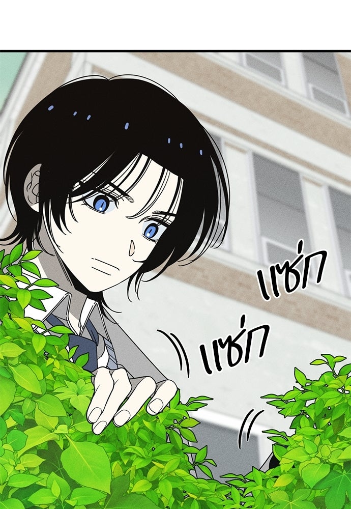 ระวัง! สปอยล์! - หน้า 83