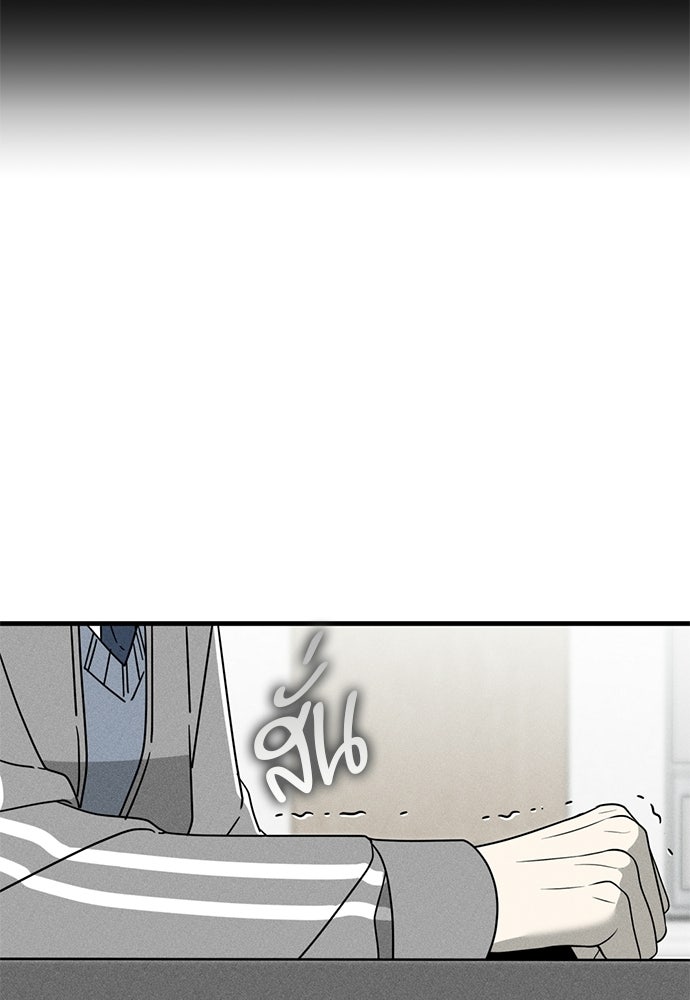 ระวัง! สปอยล์! - หน้า 96