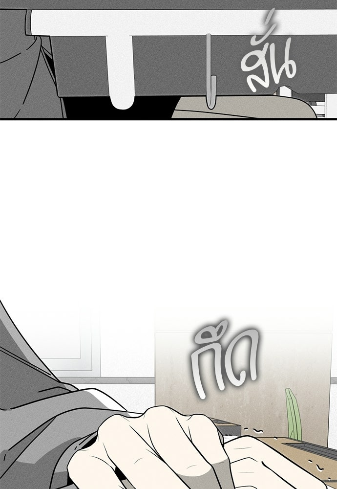 ระวัง! สปอยล์! - หน้า 97