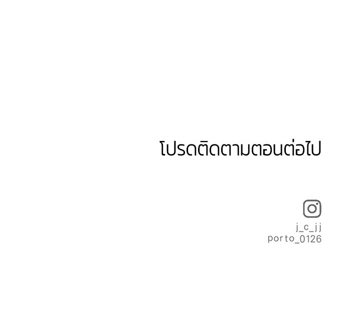 ระวัง! สปอยล์! - หน้า 116