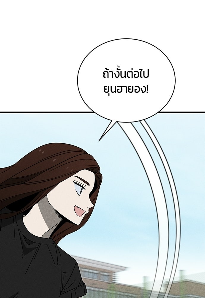 ระวัง! สปอยล์! - หน้า 12