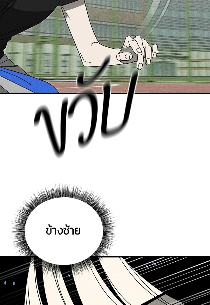 ระวัง! สปอยล์! - หน้า 13