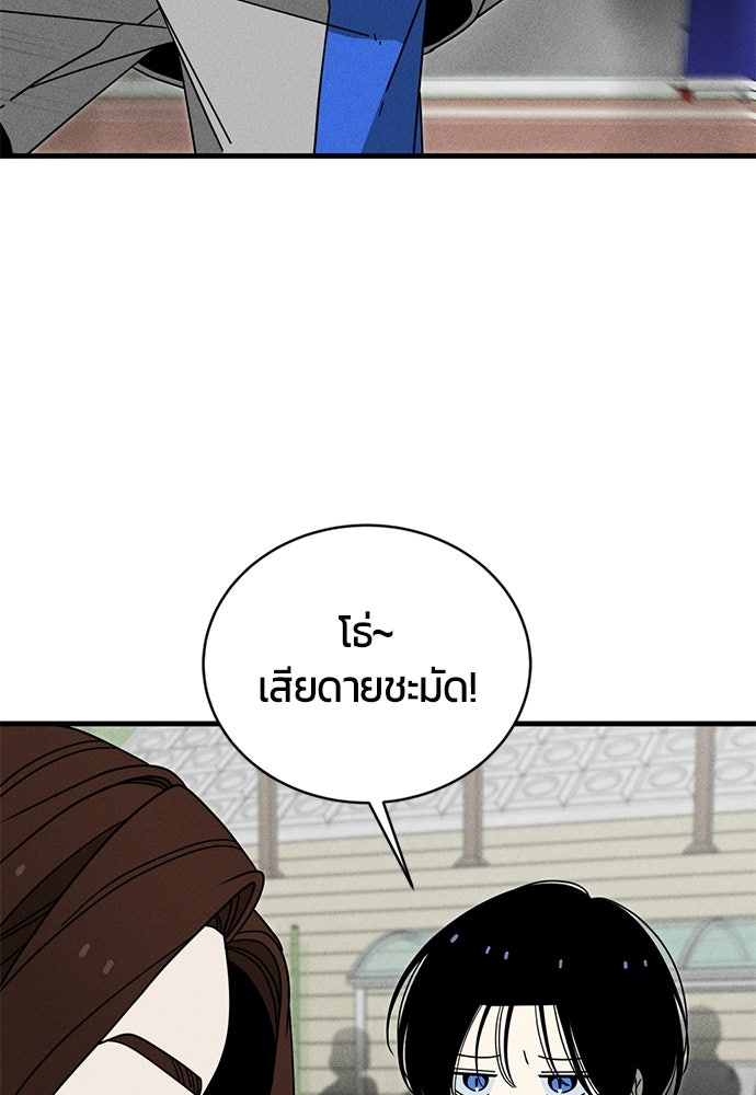 ระวัง! สปอยล์! - หน้า 16
