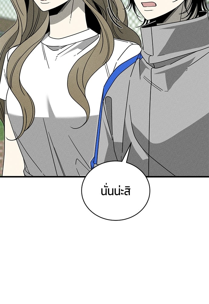 ระวัง! สปอยล์! - หน้า 20