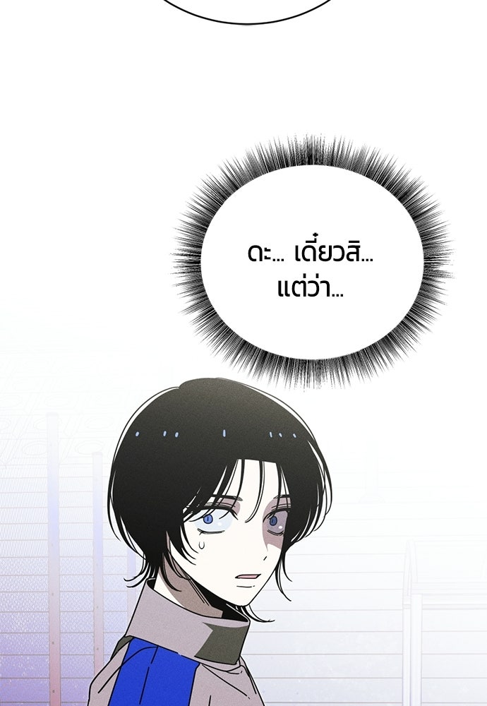 ระวัง! สปอยล์! - หน้า 27