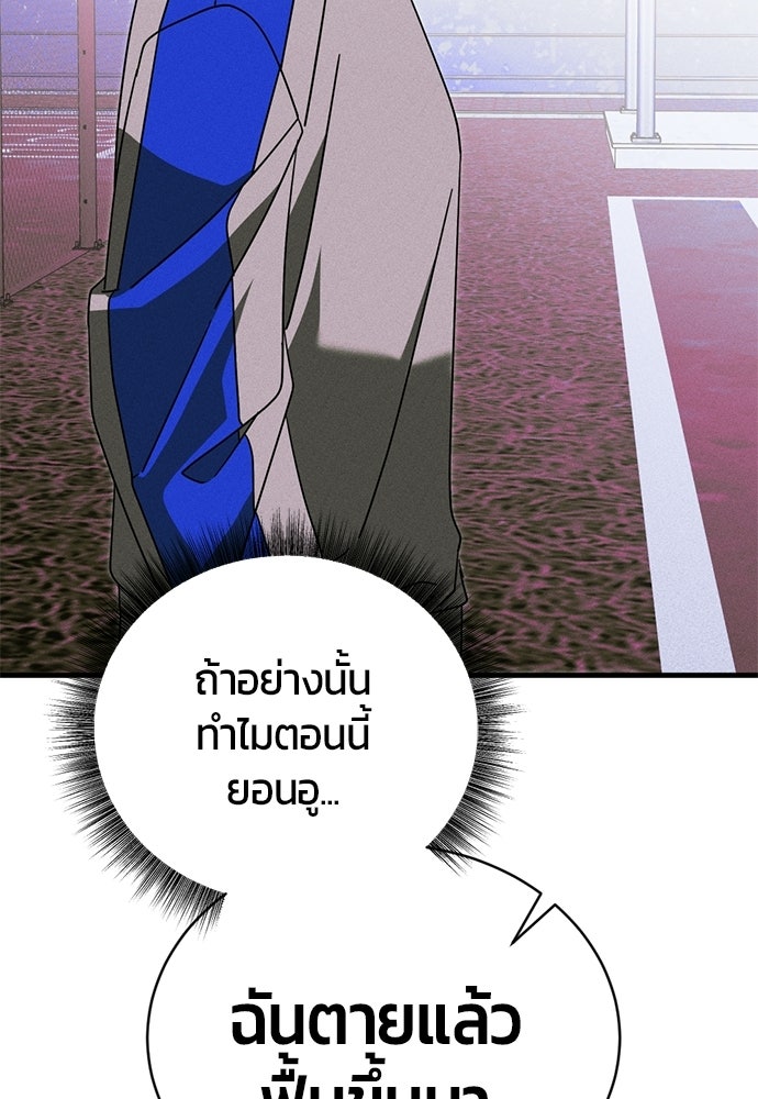 ระวัง! สปอยล์! - หน้า 28