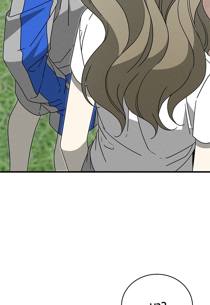 ระวัง! สปอยล์! - หน้า 30