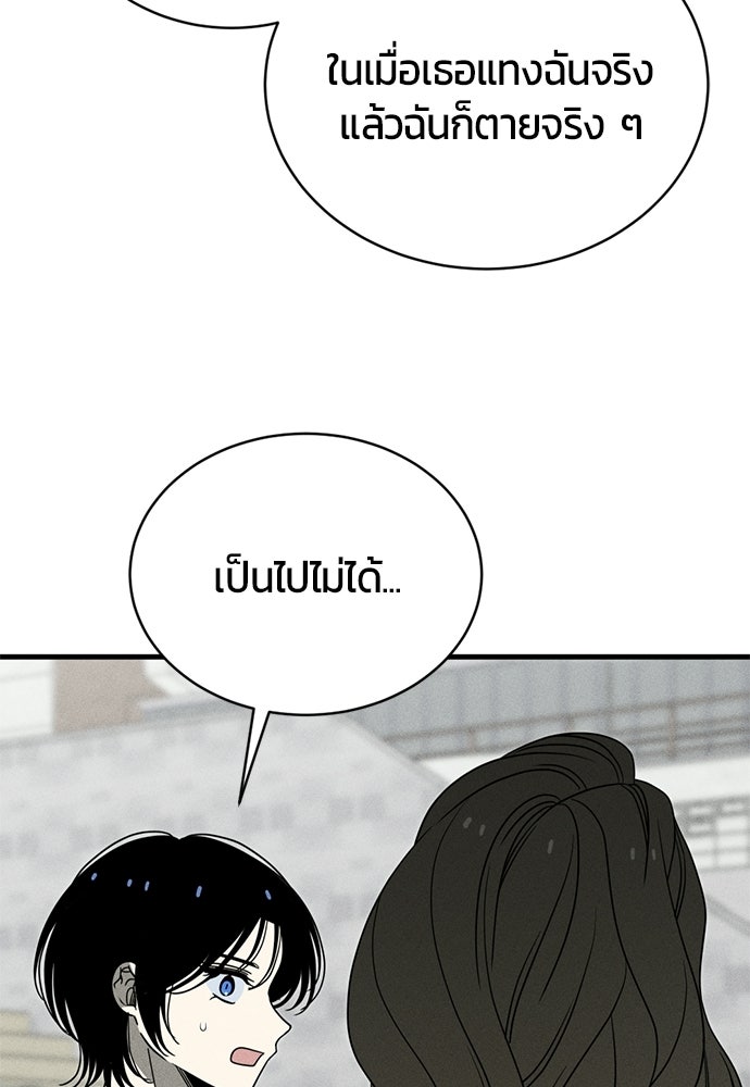 ระวัง! สปอยล์! - หน้า 32