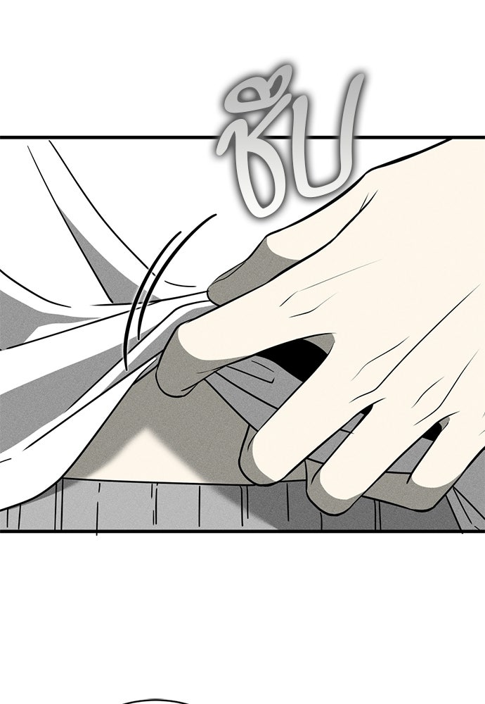 ระวัง! สปอยล์! - หน้า 34