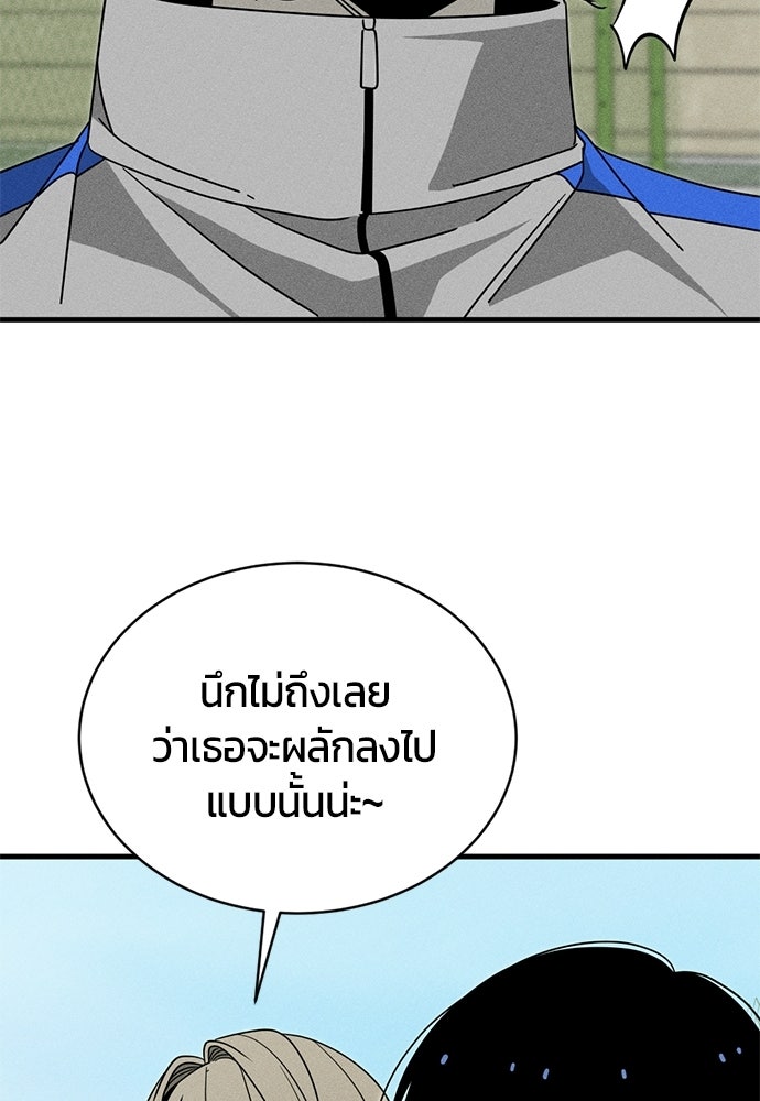 ระวัง! สปอยล์! - หน้า 39