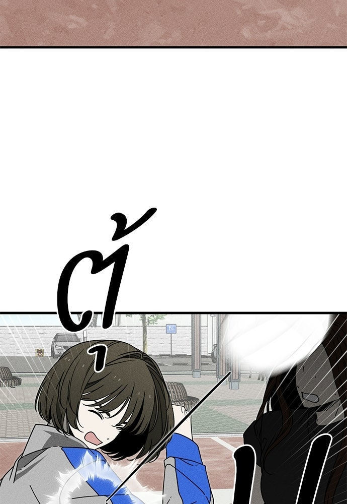 ระวัง! สปอยล์! - หน้า 4