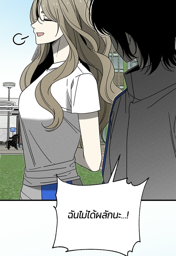 ระวัง! สปอยล์! - หน้า 40