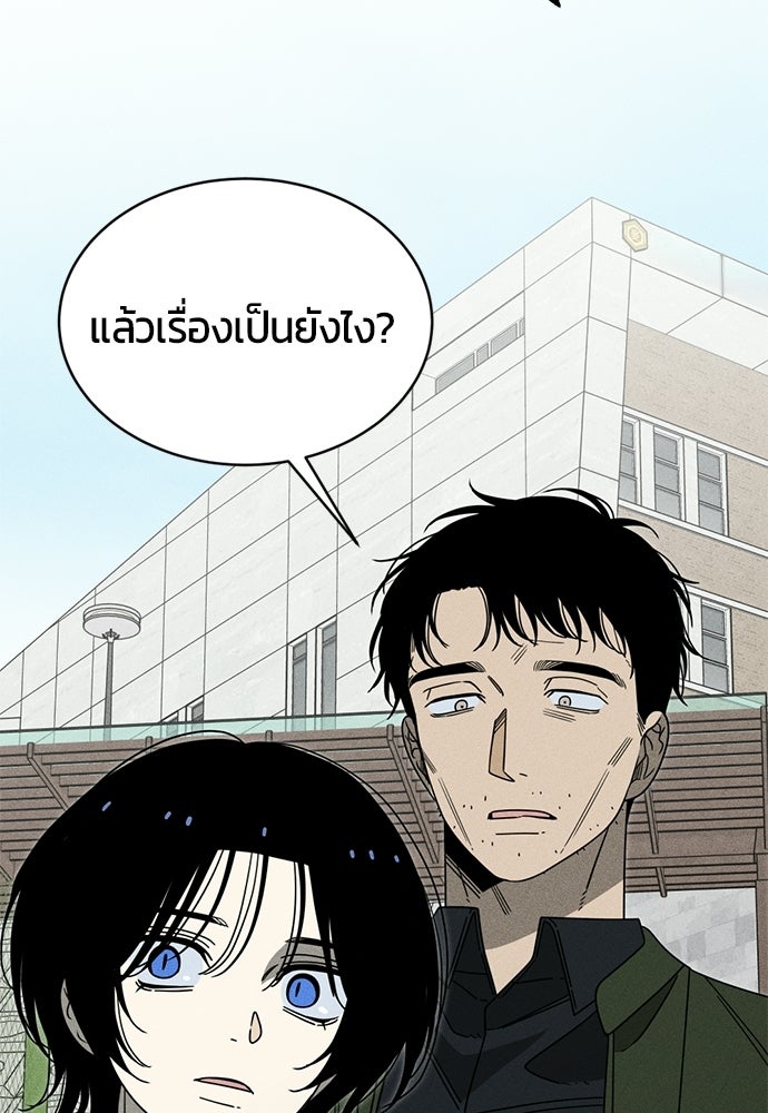 ระวัง! สปอยล์! - หน้า 41