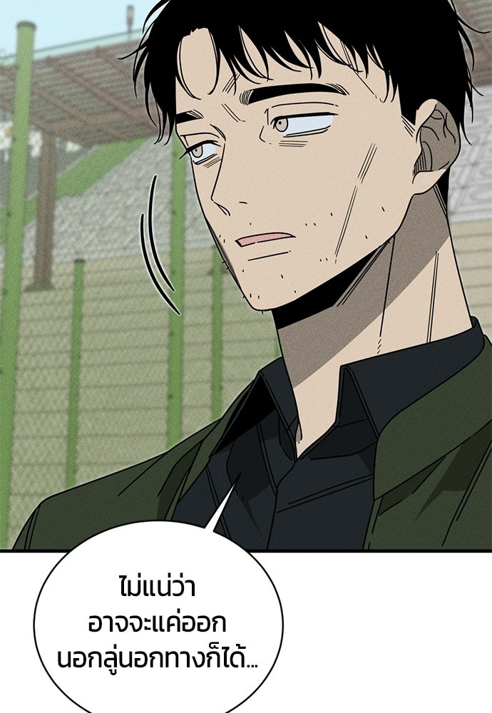 ระวัง! สปอยล์! - หน้า 47