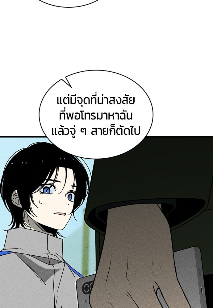 ระวัง! สปอยล์! - หน้า 48